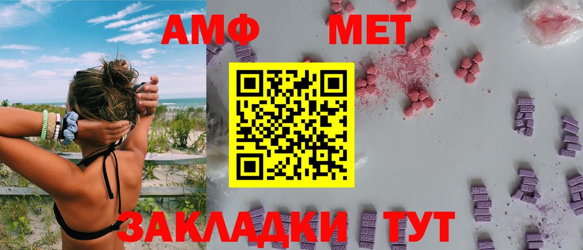 Амфетамин 98%  Amphetamine  Славгород  Вход с VPN 