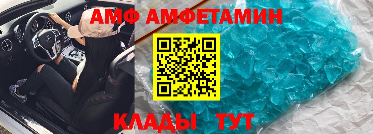 Amphetamine Premium Славгород