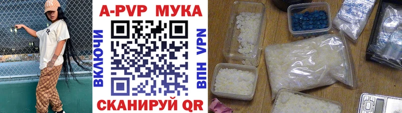 A PVP мука наркошоп Славгород