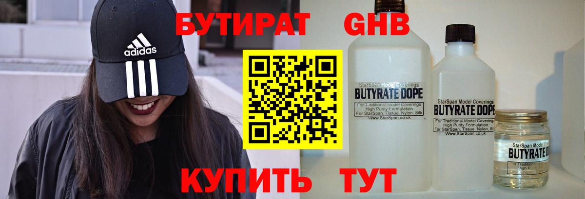 Славгород  Бутират оксана  Вход с VPN 