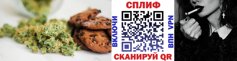 сколько стоит  Славгород  Canna-Cookies марихуана 