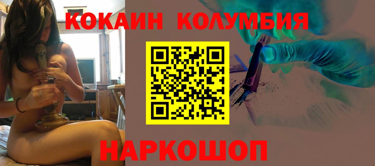 цена наркотик  COCAIN 97%  Вход с VPN  COCAIN Эквадор  Славгород  COCAIN 