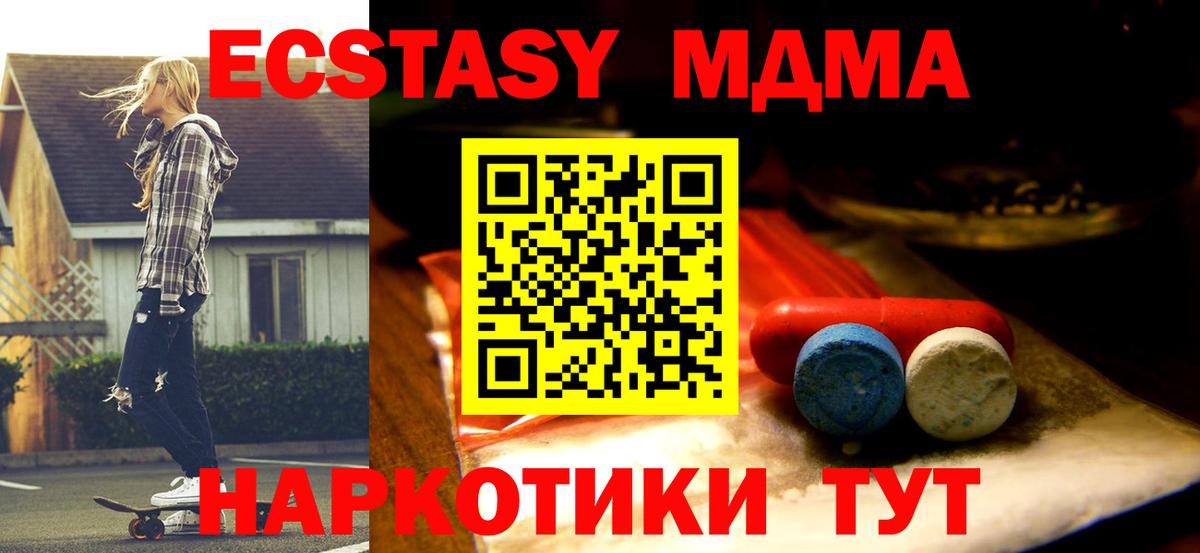 COCAIN  Вход с VPN  Канабис  ЭКСТАЗИ  ГАШИШ  Славгород  A-PVP СК   Меф кристаллы 