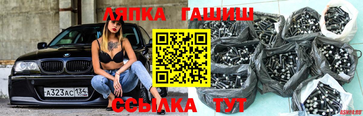 Гашиш хэш  Гашиш убойный  Славгород  Вход с VPN 