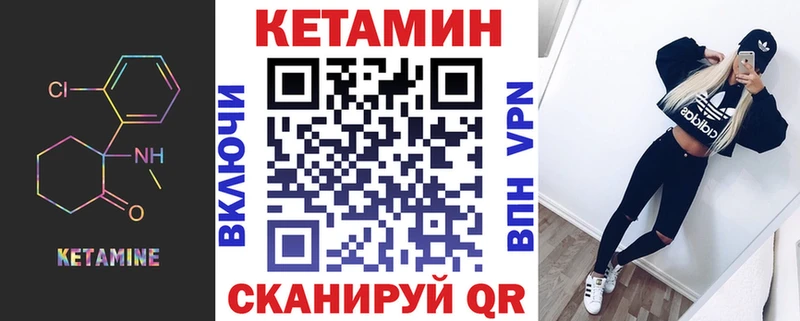 Кетамин VHQ  Славгород 