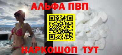 ALPHA-PVP Нягань