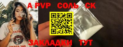 ALPHA-PVP Нягань
