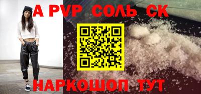 ALPHA-PVP Нягань