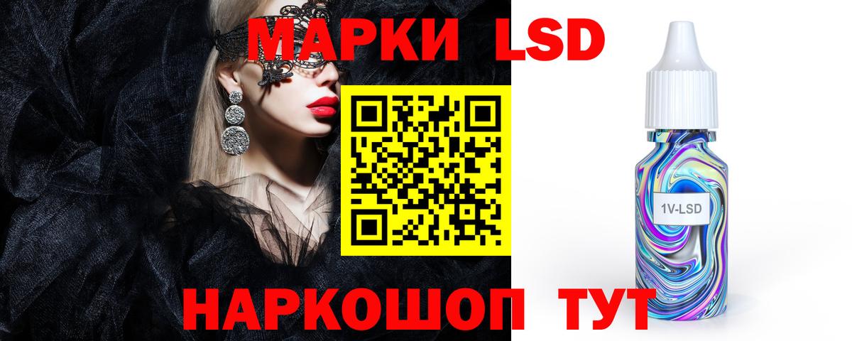 ЛСД экстази кислота Славгород