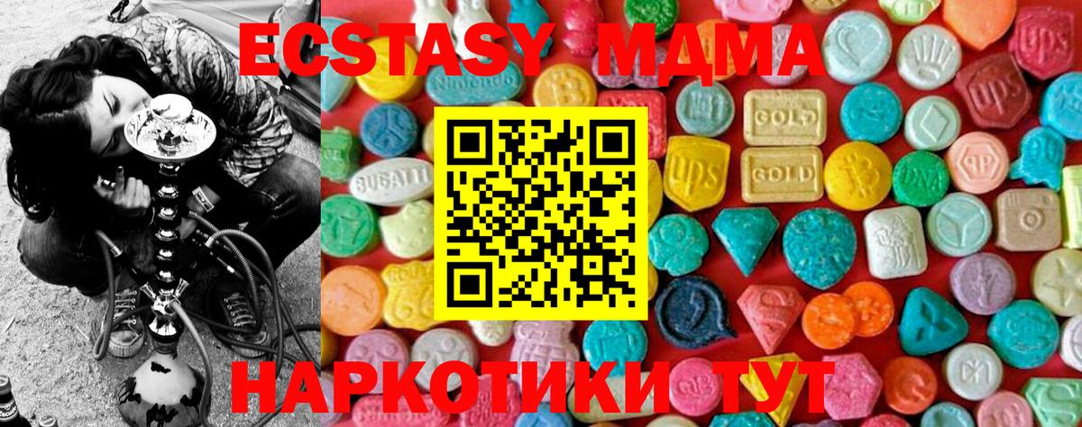 MDMA Molly  Вход с VPN  Славгород 