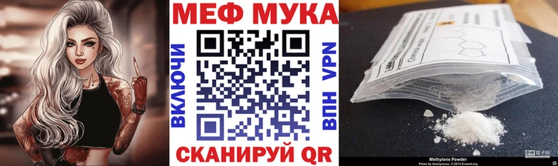 МЕФ mephedrone  где найти наркотики  Славгород 