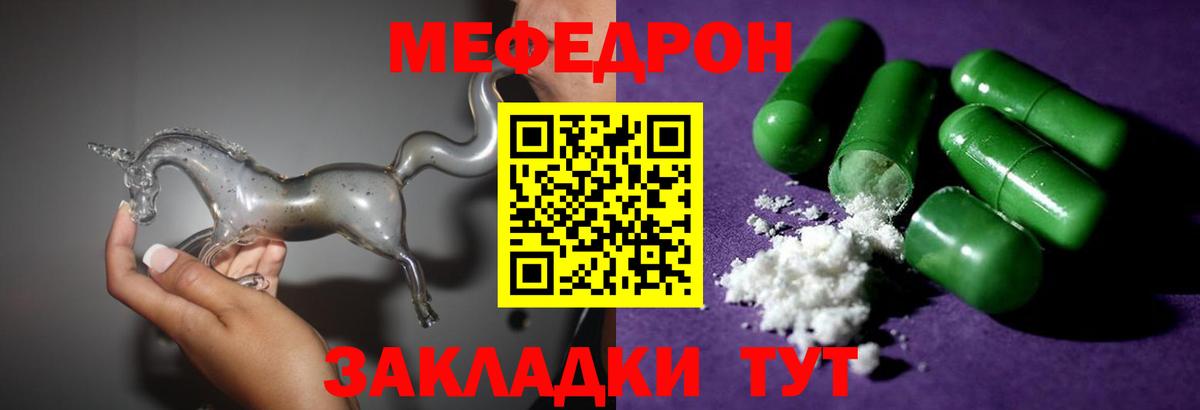 Славгород  Мефедрон мука  Мефедрон 4 MMC  Вход с VPN 