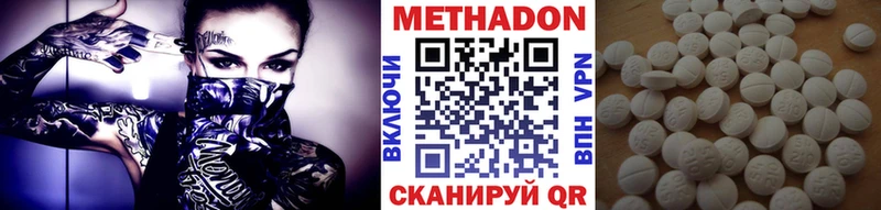 Метадон мёд Славгород