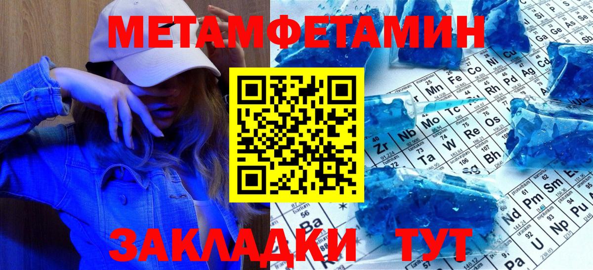 Первитин Декстрометамфетамин 99.9% Славгород
