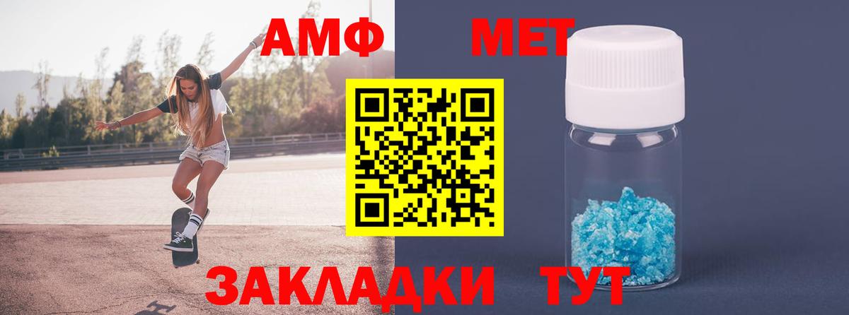 Славгород  Метамфетамин винт  Вход с VPN 