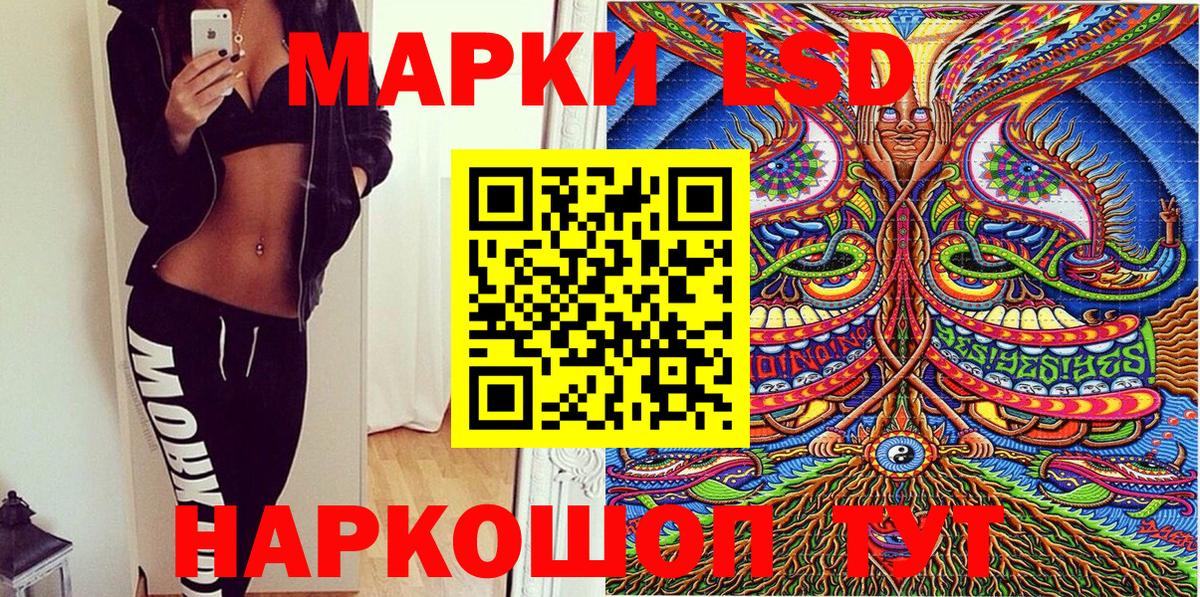 Наркотические марки 1,8мг  Вход с VPN  Марки NBOMe  Славгород  Наркотические марки 1,8мг 