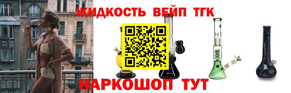 Дистиллят ТГК концентрат Славгород